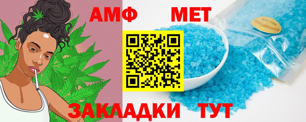Амфетамин  Amphetamine VHQ  Вход с VPN  Королёв 