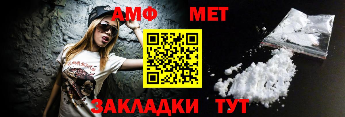 Amphetamine 97% Королёв