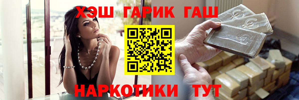 ГАШИШ Premium Королёв