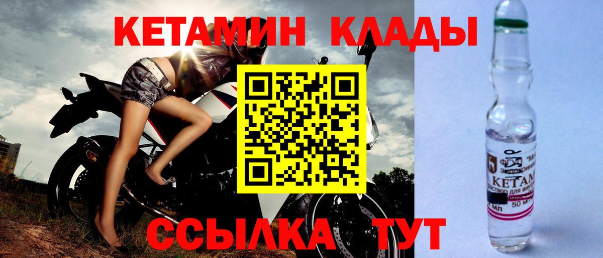 Кетамин VHQ Королёв