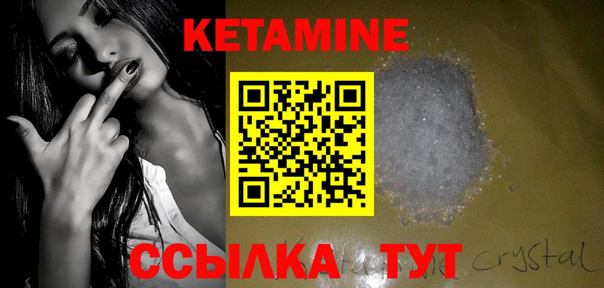 Королёв  КЕТАМИН VHQ  Вход с VPN 