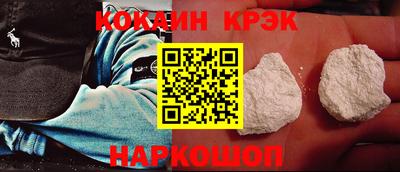 кокаин перу Краснодар