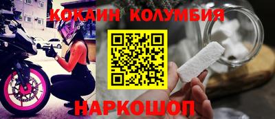 кокаин колумбия Краснокаменск