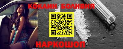 кокаин перу Краснодар