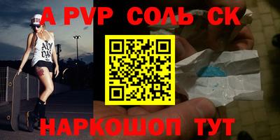 соль курить ск Краснознаменск
