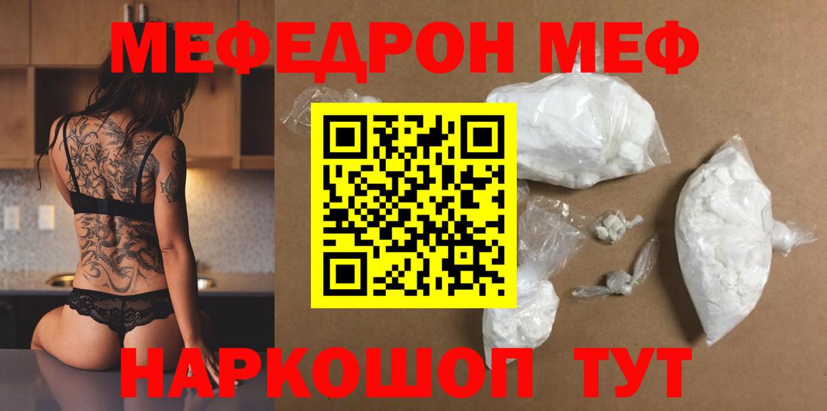 omg маркетплейс  Мефедрон мяу мяу  Мефедрон  Меф mephedrone  Вход с VPN  Королёв 
