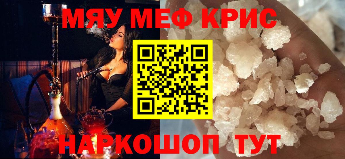 Мефедрон кристаллы Королёв
