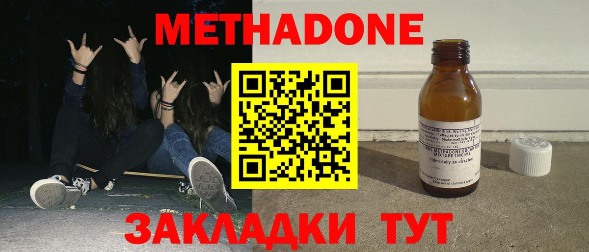 МЕТАДОН кристалл Королёв