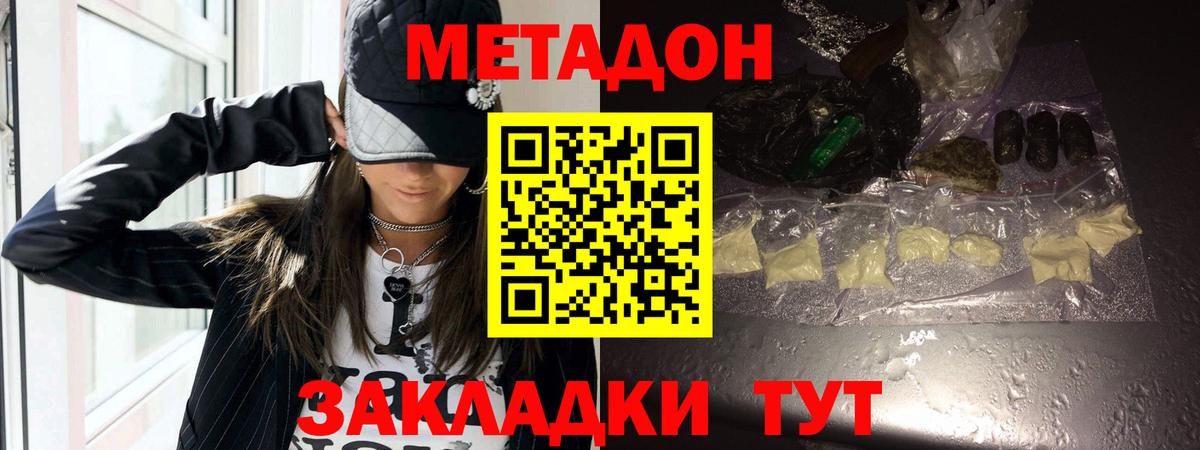 площадка формула  Метадон мёд  Вход с VPN  МЕТАДОН белоснежный  Королёв  MEGA как войти 