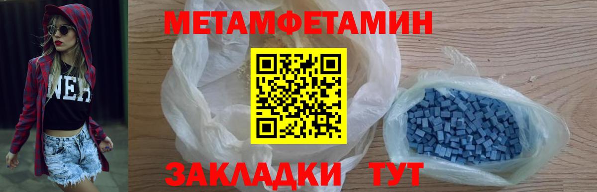 МЕТАМФЕТАМИН кристалл Королёв