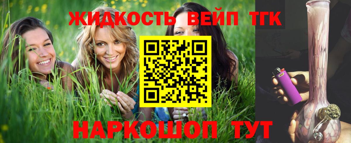 Дистиллят ТГК гашишное масло Королёв